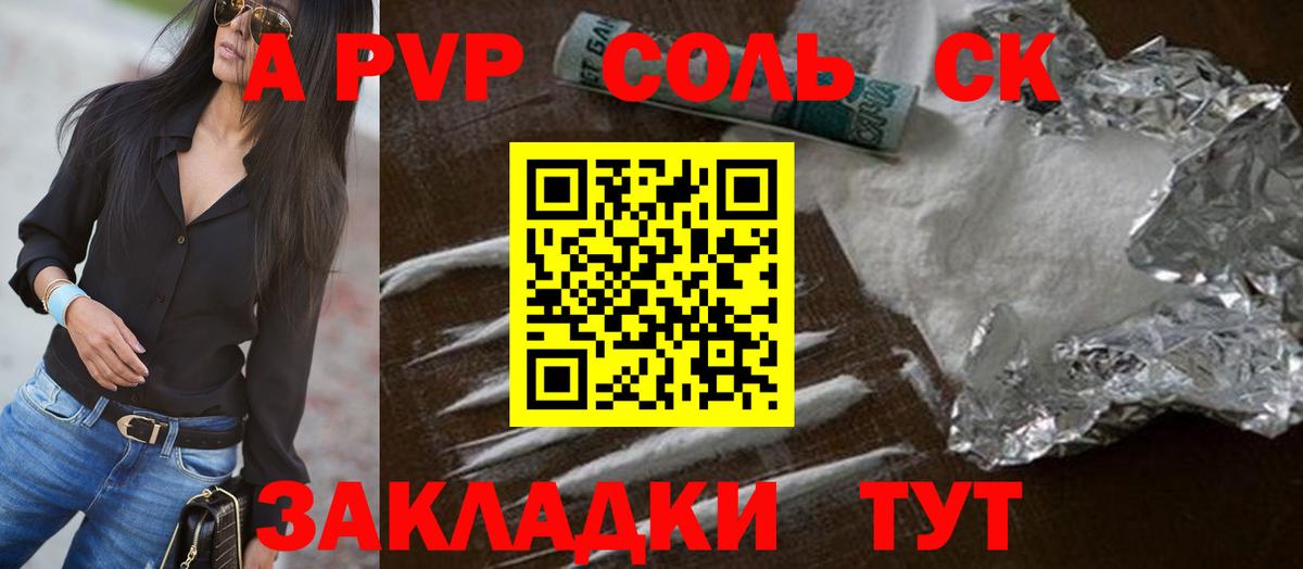 Alfa_PVP Соль  Alfa_PVP Соль  Alpha-PVP VHQ  Нефтеюганск  APVP  Вход с VPN 