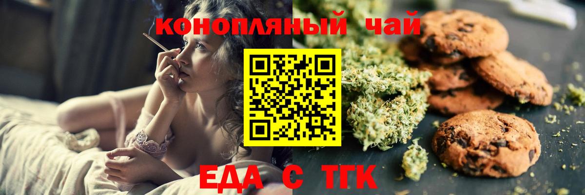 Нефтеюганск  Canna-Cookies конопля  Вход с VPN 