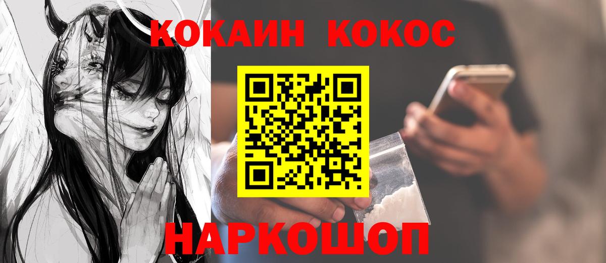 КОКАИН Columbia  Вход с VPN  Cocaine Эквадор  КОКАИН  Нефтеюганск 