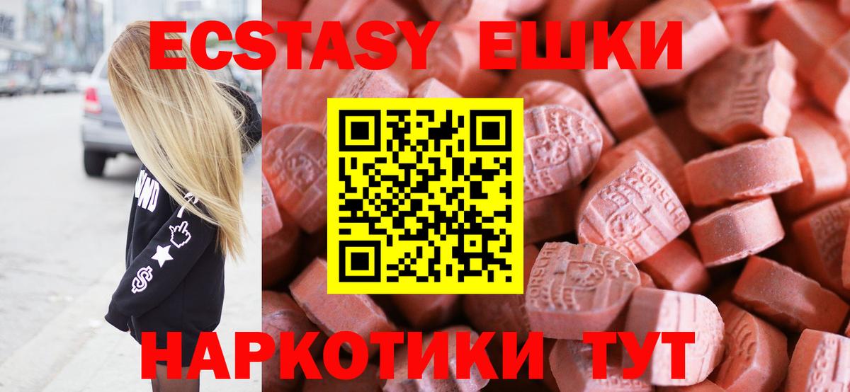 Экстази TESLA Нефтеюганск
