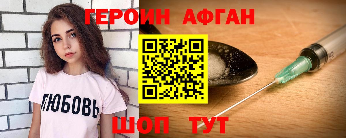 Героин VHQ Нефтеюганск