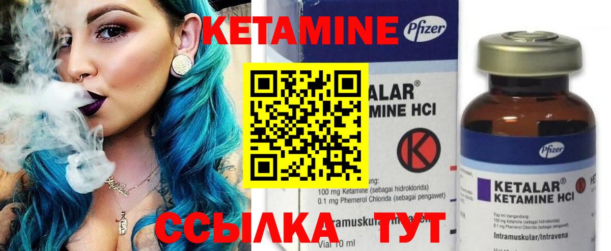 КЕТАМИН ketamine  Вход с VPN  Нефтеюганск 