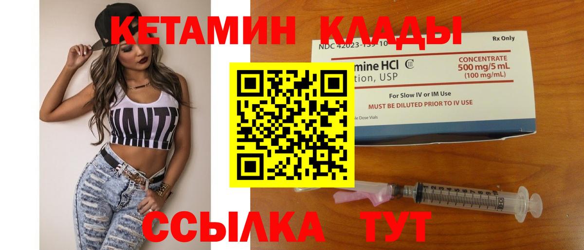КЕТАМИН ketamine Нефтеюганск