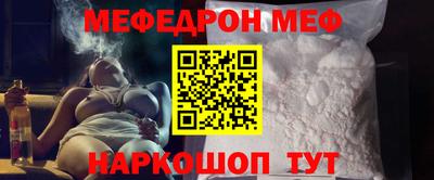мефедрон мука Тара
