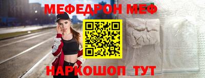 мефедрон мука Тара