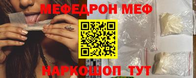 мефедрон мука Тара