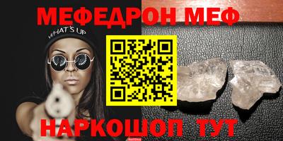 мефедрон мука Тара