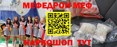 мефедрон мука Тара