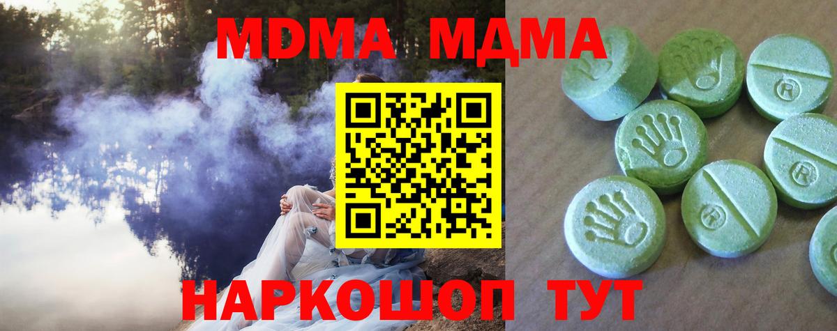 Нефтеюганск  МДМА кристаллы  МДМА  Вход с VPN 