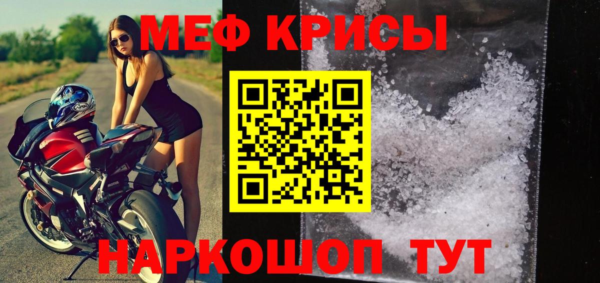 МЯУ-МЯУ 4 MMC  Меф 4 MMC  МЯУ-МЯУ  Меф  Нефтеюганск  Вход с VPN 