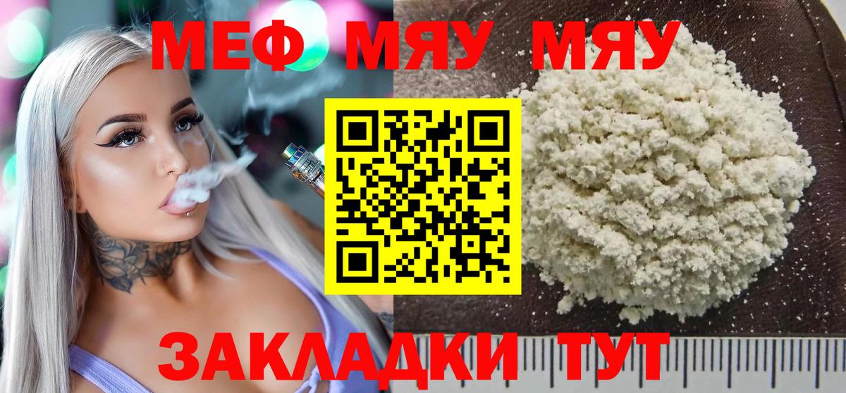 Мефедрон Нефтеюганск