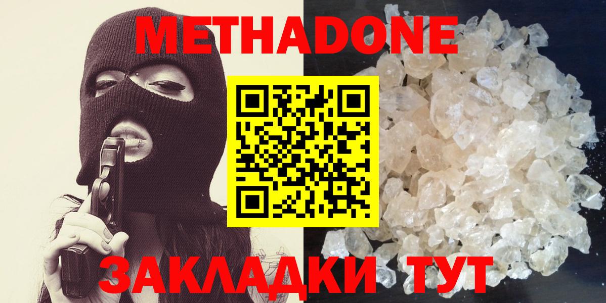 OMG ССЫЛКА  Вход с VPN  Нефтеюганск  маркетплейс телеграм  МЕТАДОН белоснежный  Метадон мёд 