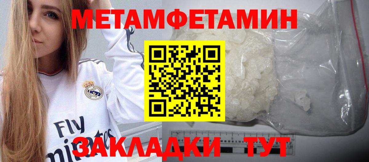 МЕТАМФЕТАМИН мет Нефтеюганск